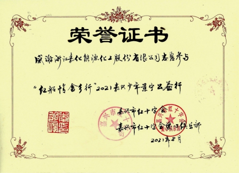 慈善公益證書(shū)